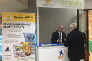 Winners of the Competition “100 Projects Under the Patronage of Russian CCI President” Were Featured at the 2019 Prodexpo Exhibition. Winners of the Competition “100 Projects Under the Patronage of Russian CCI President” Were Featured at the 2019 Prodexpo Exhibition.