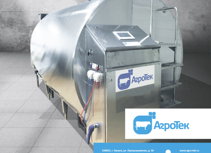 Closed-type milk cooler АТ «Istok»
