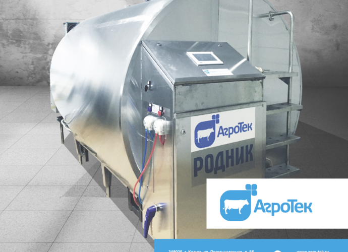 Closed-type milk cooler АТ «Rodnik»