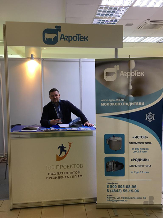 AgroTek company took part in the exhibition «Agroprodmash» 2019